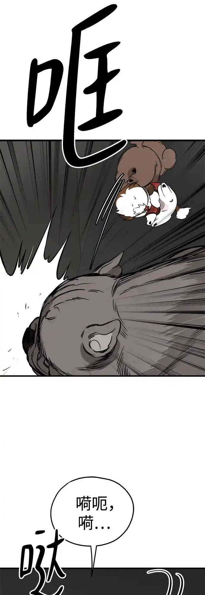 狗狗逃亡记 第41话 第34页