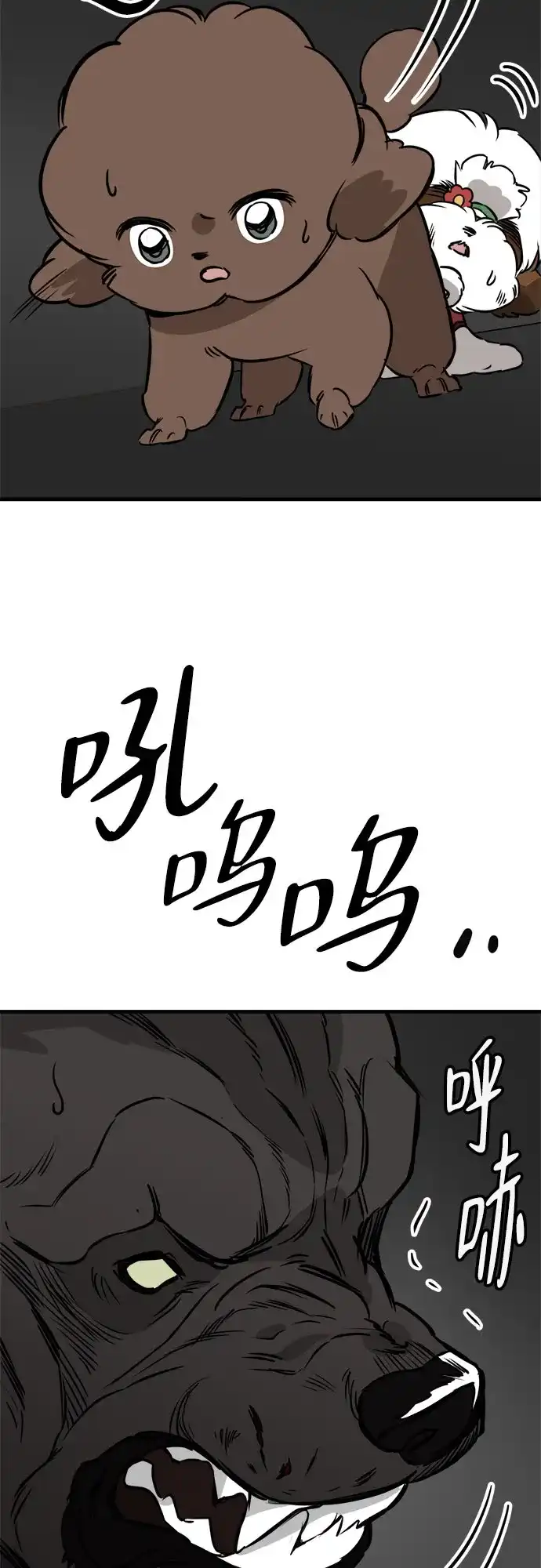 狗狗逃亡记 第41话 第35页