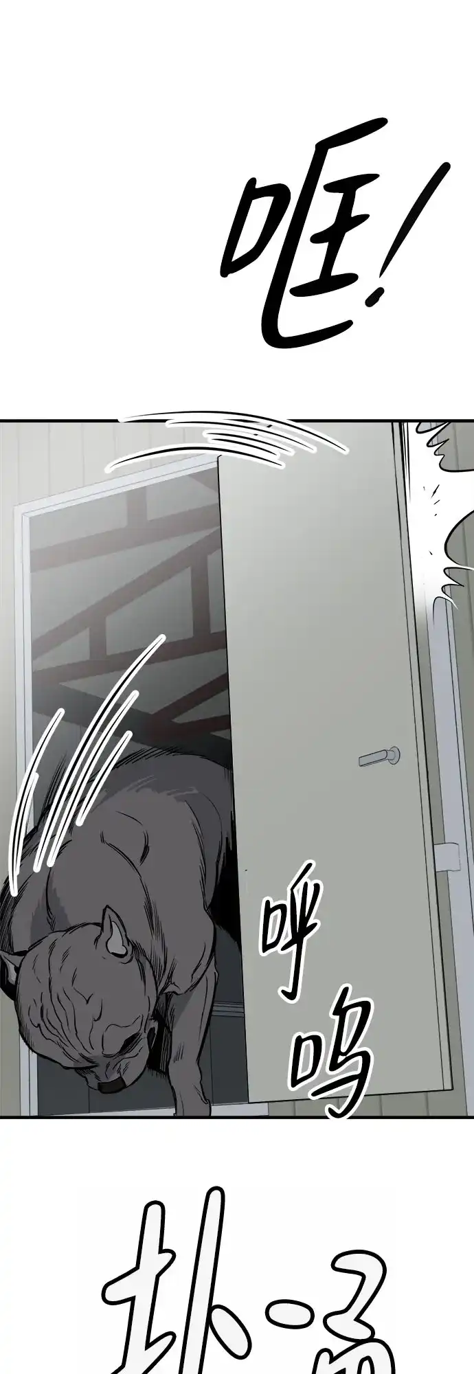 狗狗逃亡记 第41话 第45页