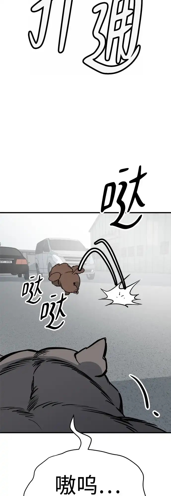 狗狗逃亡记 第41话 第46页