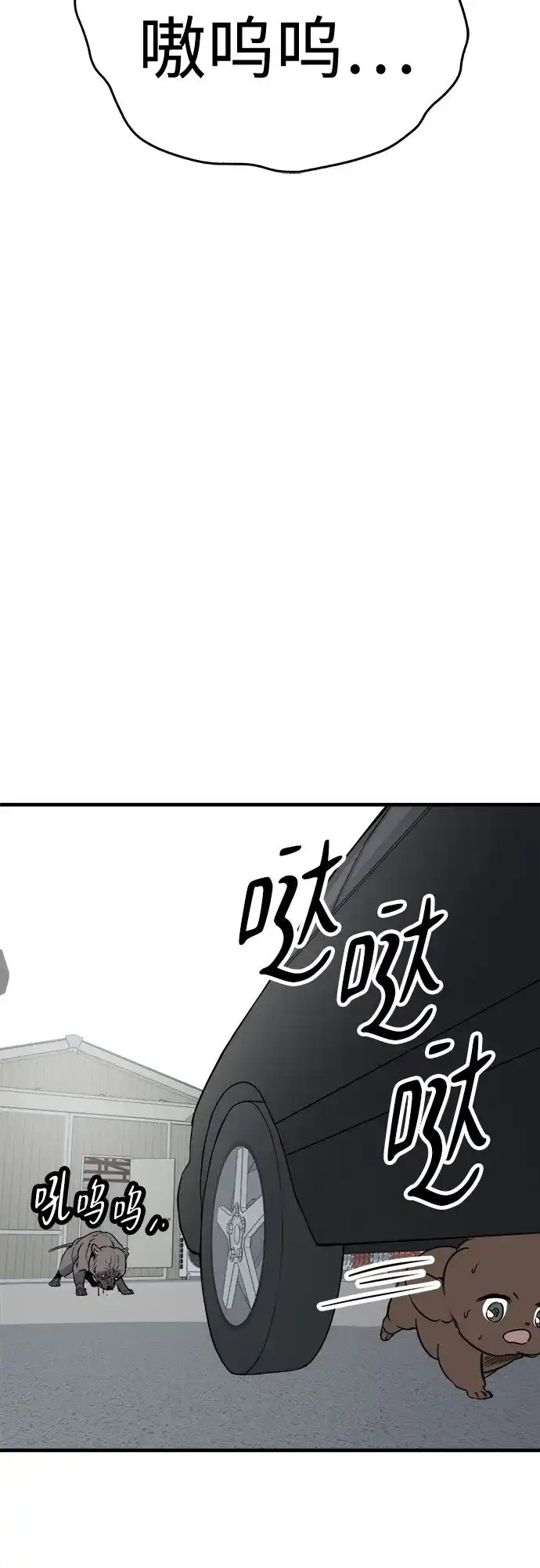 狗狗逃亡记 第41话 第47页