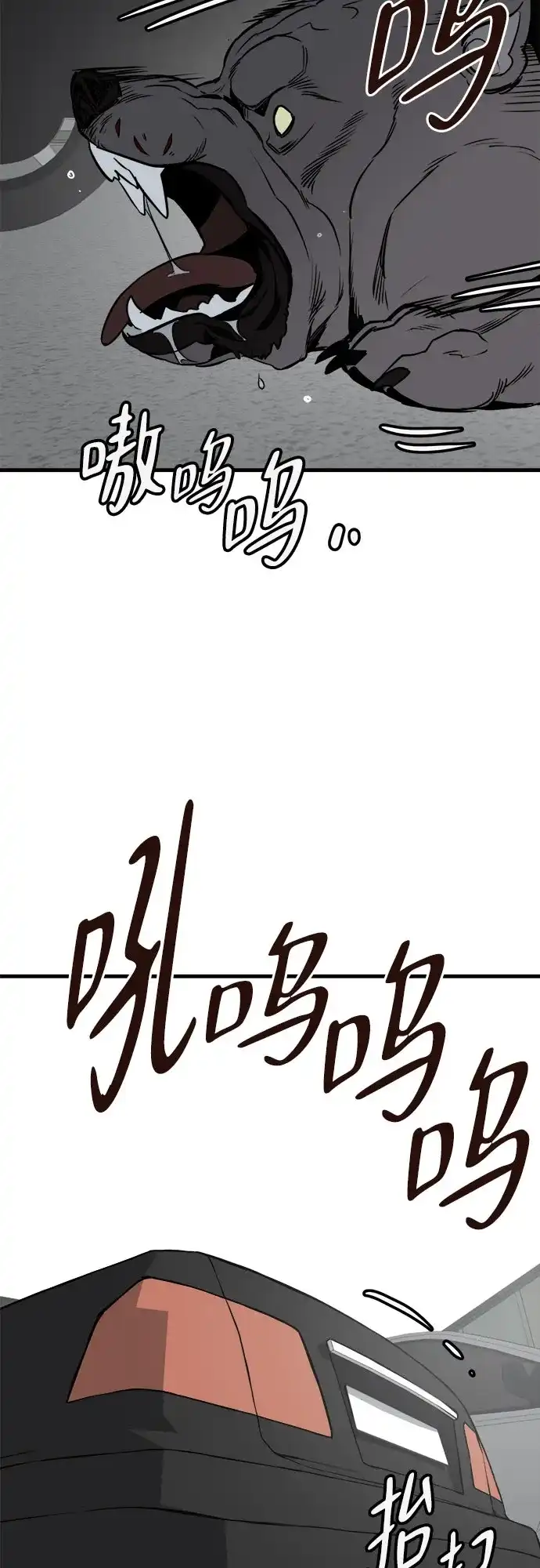 狗狗逃亡记 第41话 第50页