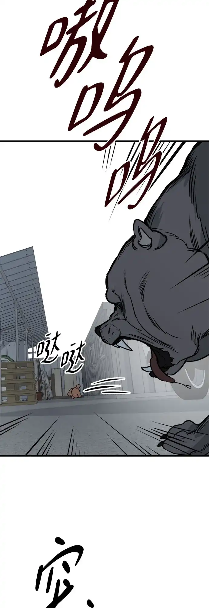 狗狗逃亡记 第41话 第54页