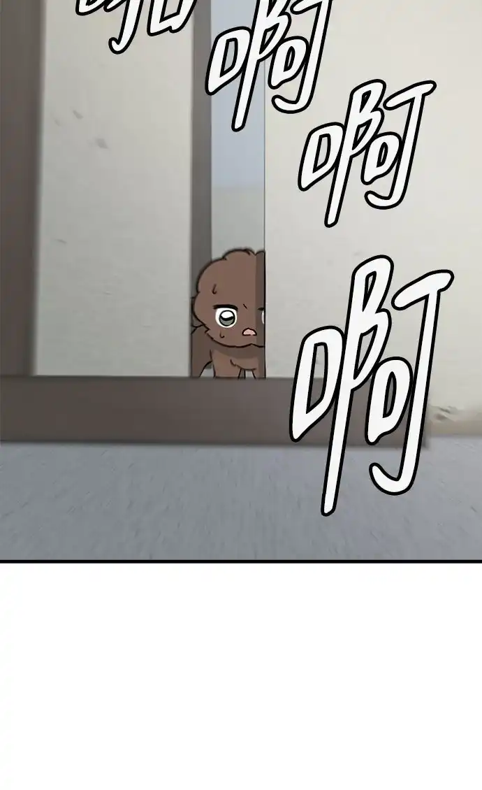 狗狗逃亡记 第41话 第56页