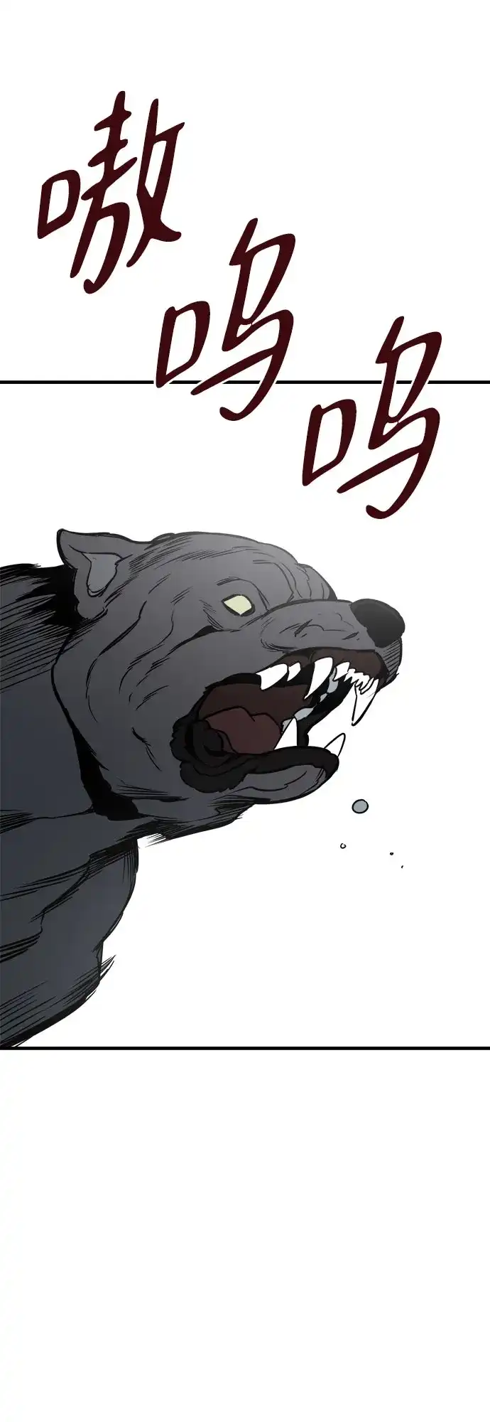 狗狗逃亡记 第41话 第57页