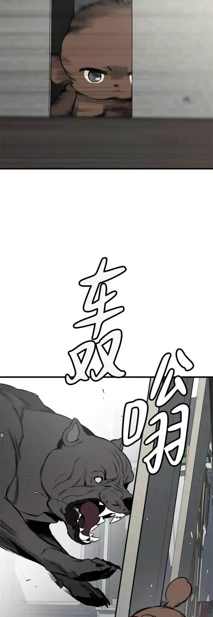 狗狗逃亡记 第41话 第59页