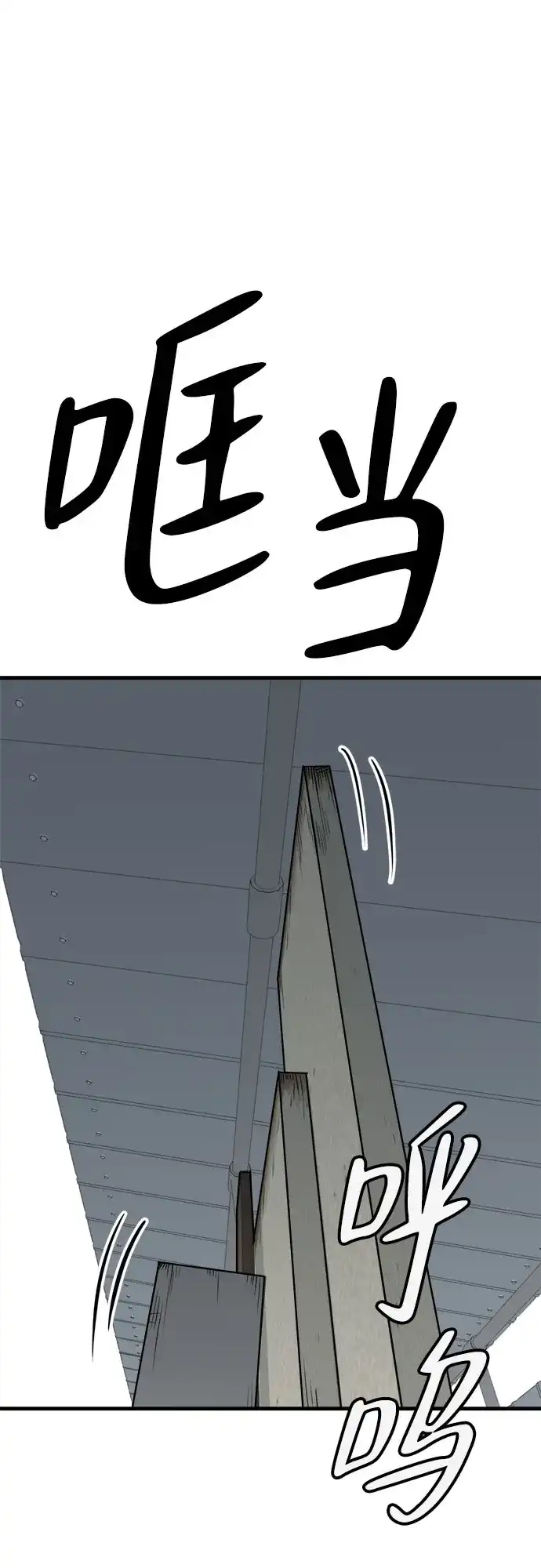 狗狗逃亡记 第41话 第62页