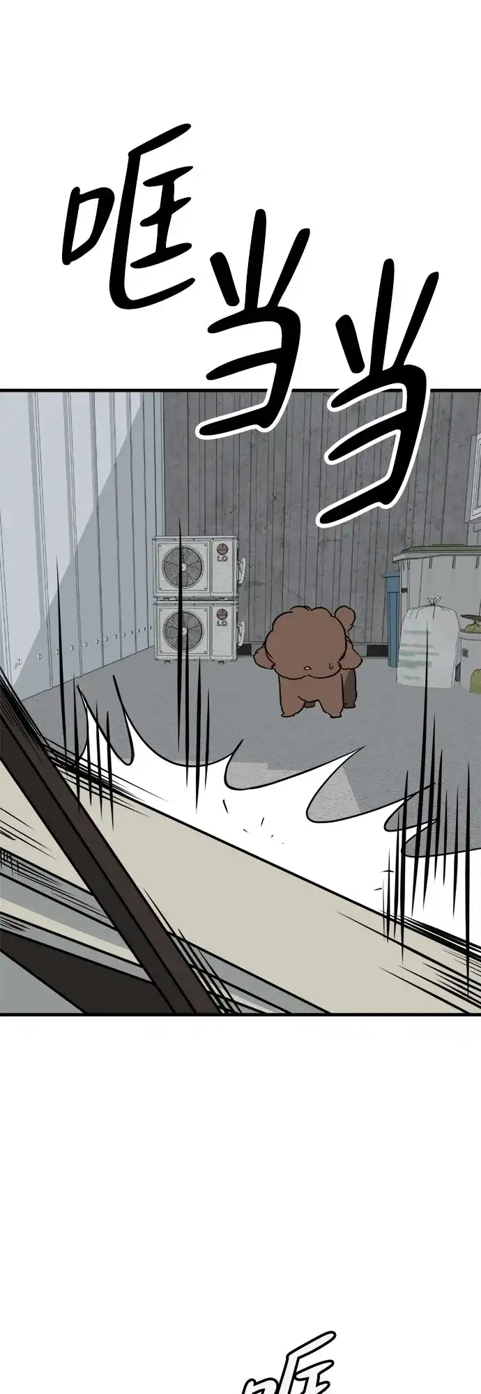 狗狗逃亡记 第41话 第63页