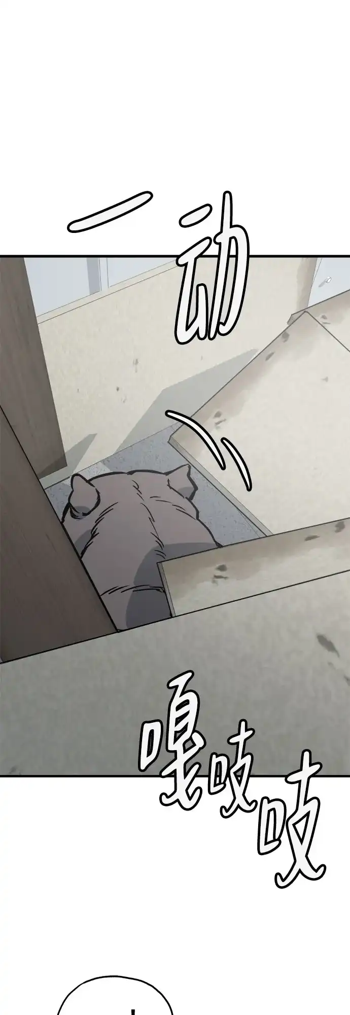狗狗逃亡记 第41话 第65页