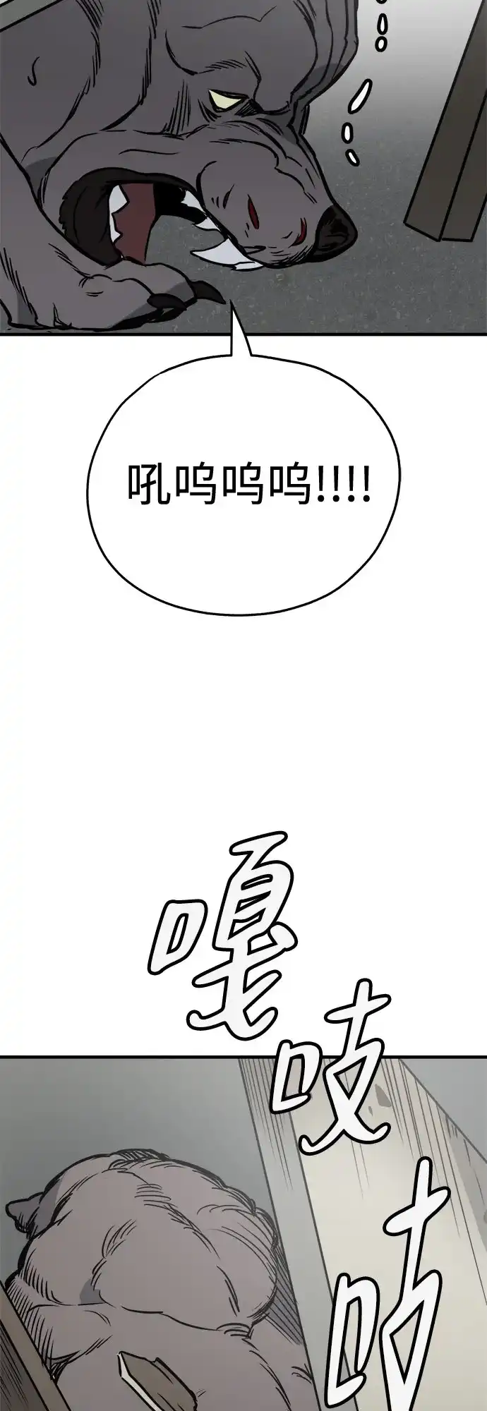 狗狗逃亡记 第41话 第67页