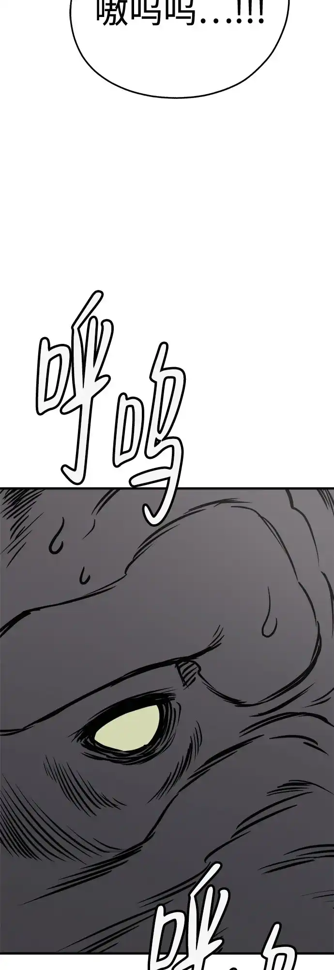 狗狗逃亡记 第41话 第70页