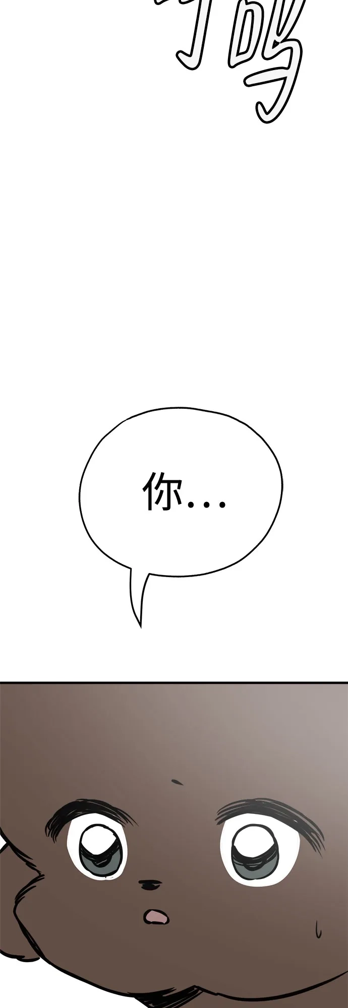 狗狗逃亡记 第41话 第71页