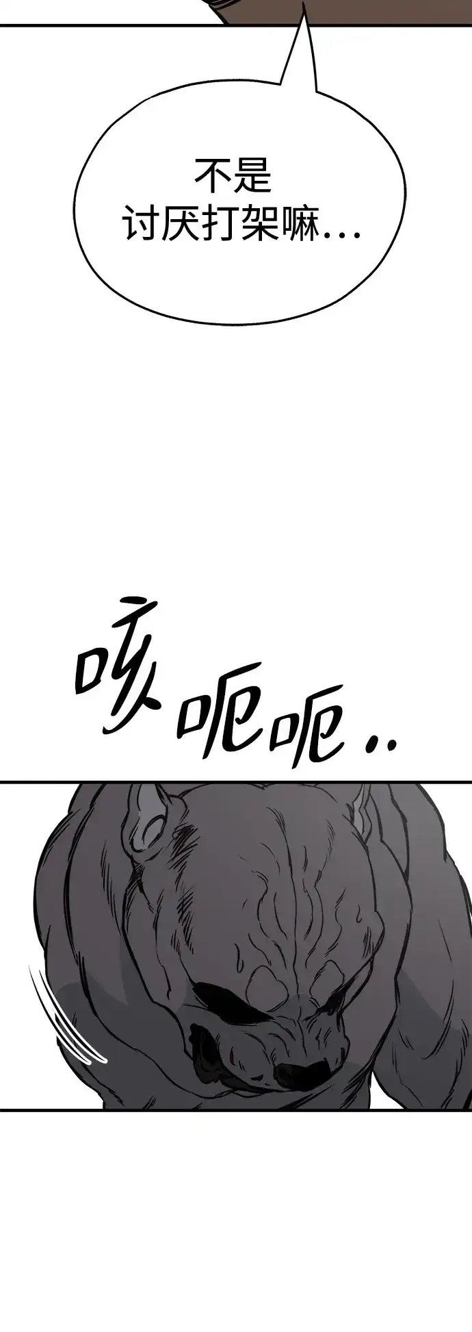 狗狗逃亡记 第41话 第72页