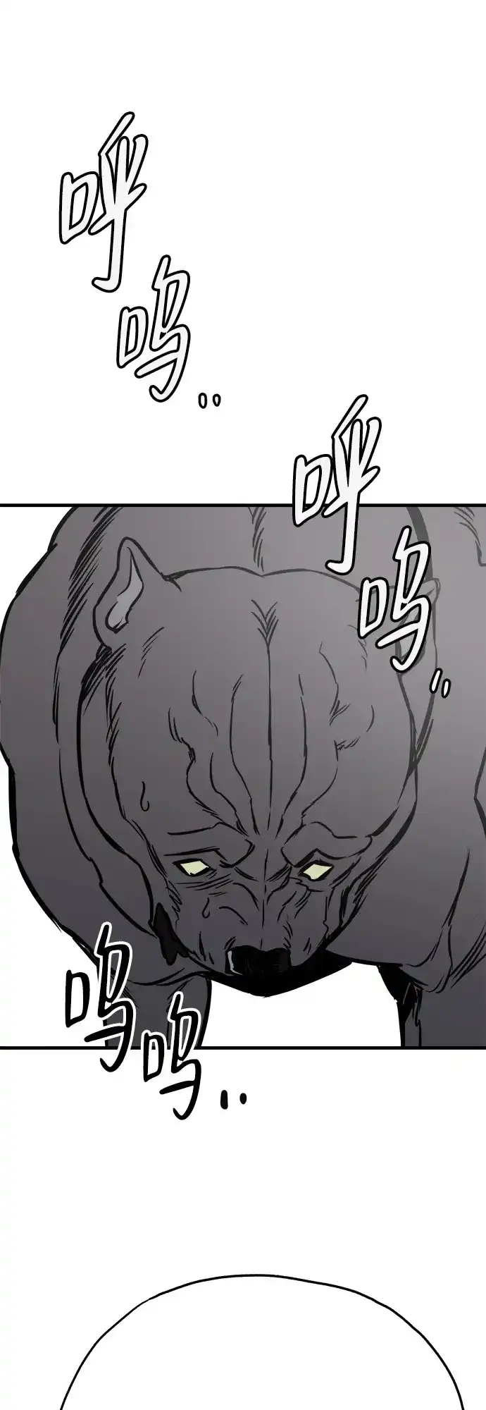 狗狗逃亡记 第41话 第74页