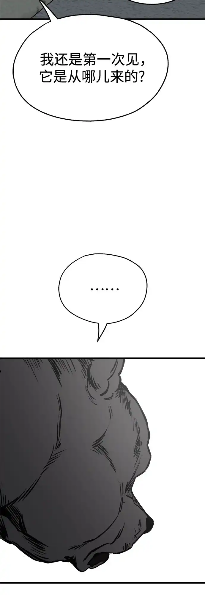 狗狗逃亡记 第41话 第80页