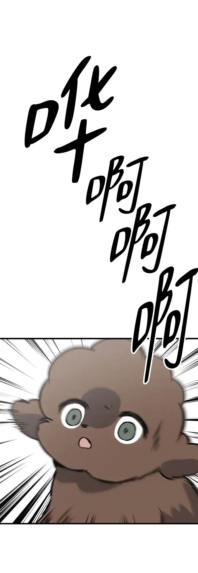 狗狗逃亡记 第41话 第82页