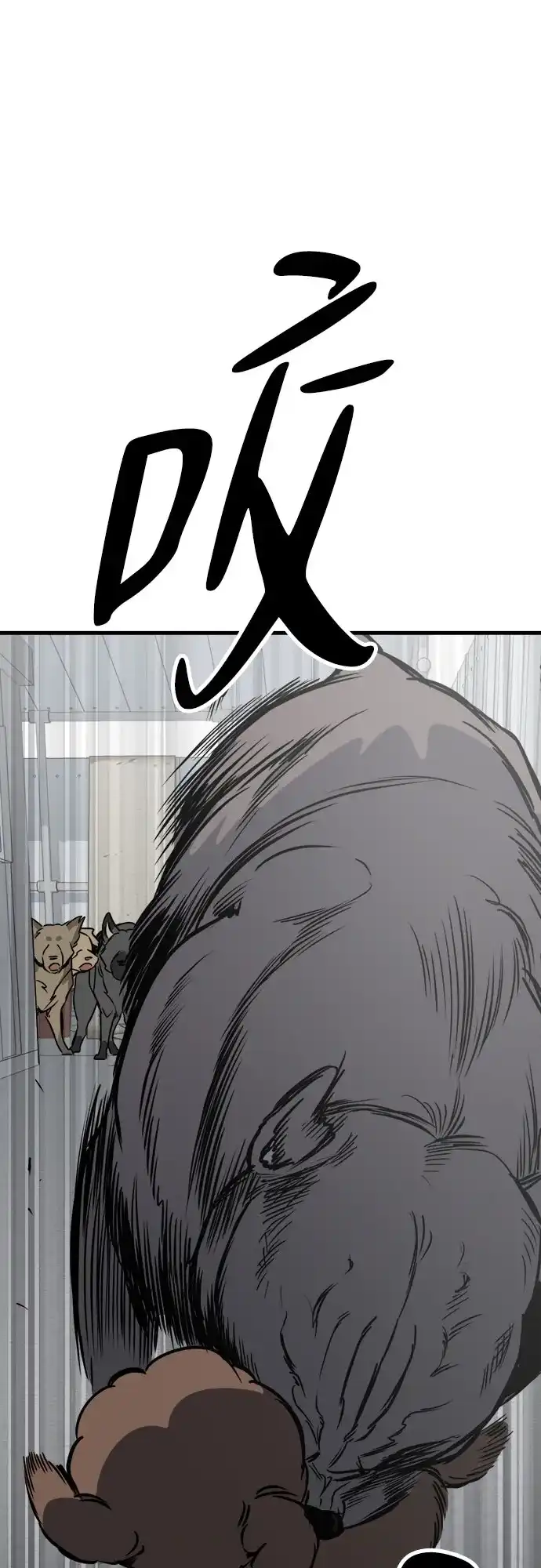 狗狗逃亡记 第41话 第83页