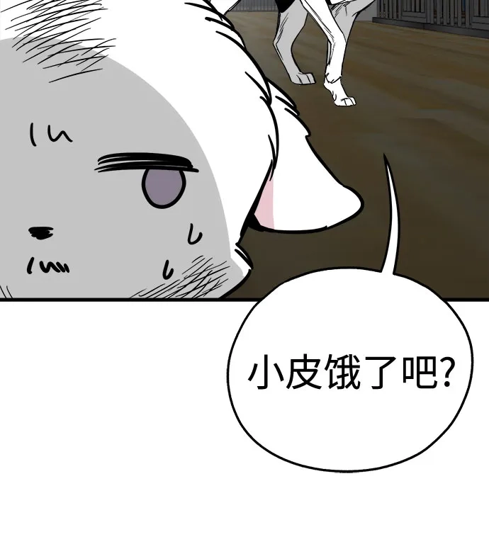 狗狗逃亡记 第41话 第9页