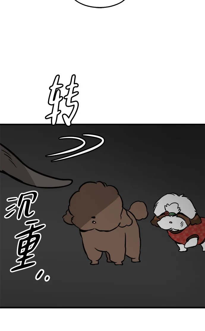 狗狗逃亡记 第42话 第17页