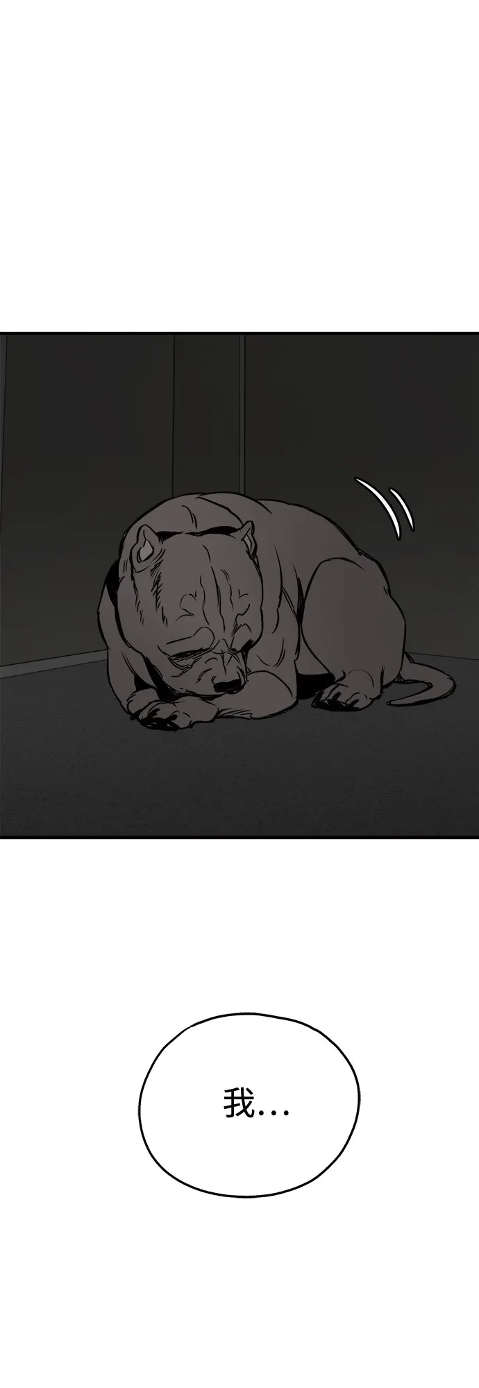 狗狗逃亡记 第42话 第18页