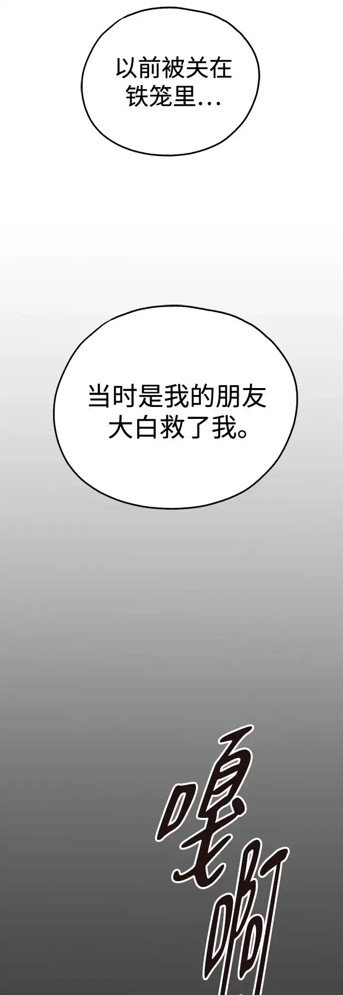 狗狗逃亡记 第42话 第19页