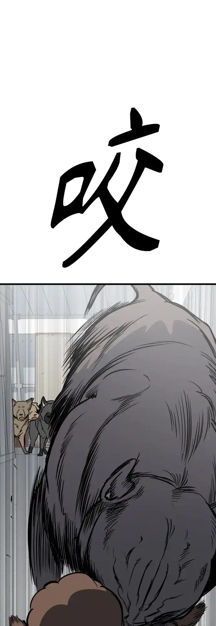狗狗逃亡记 第42话 第2页