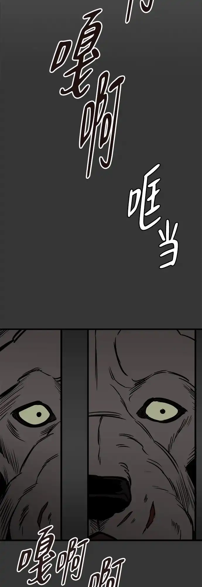 狗狗逃亡记 第42话 第20页