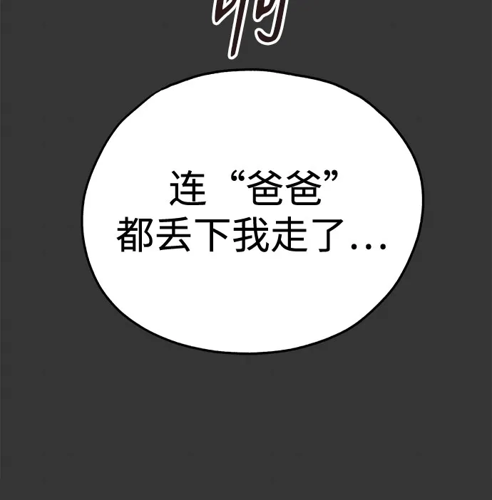 狗狗逃亡记 第42话 第21页
