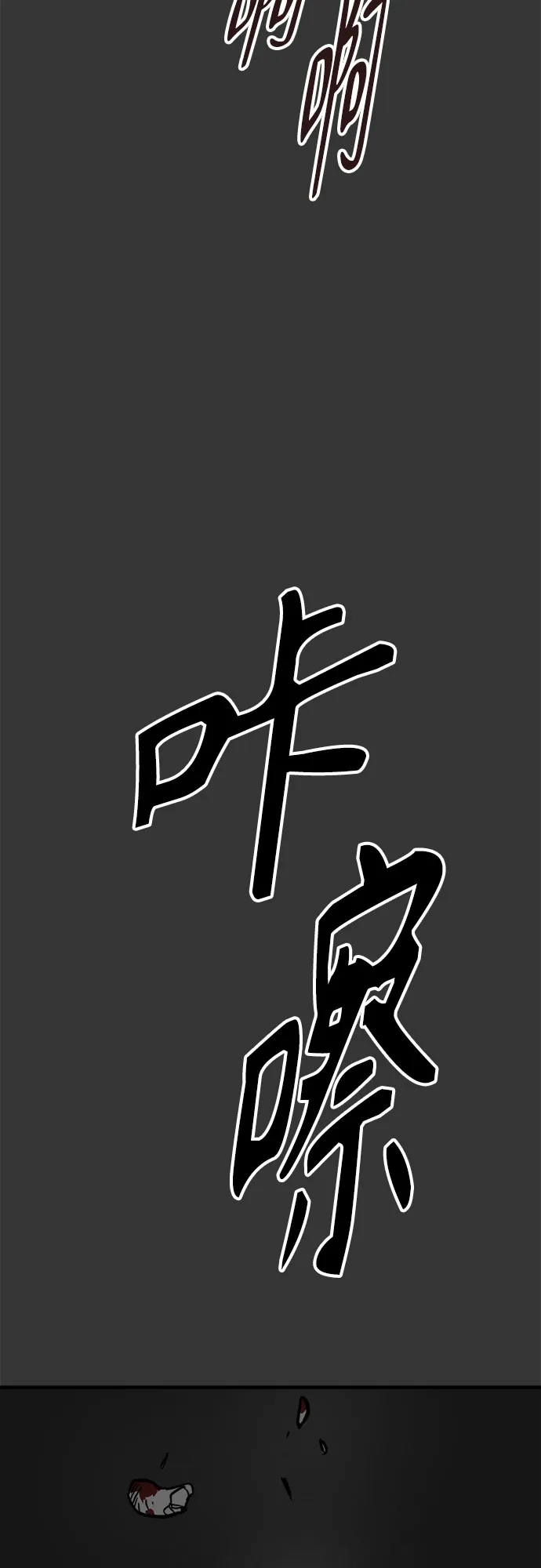 狗狗逃亡记 第42话 第23页