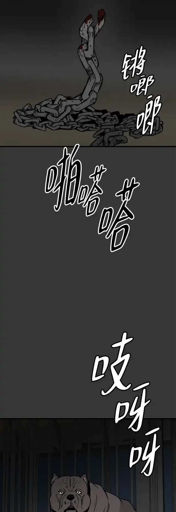 狗狗逃亡记 第42话 第24页
