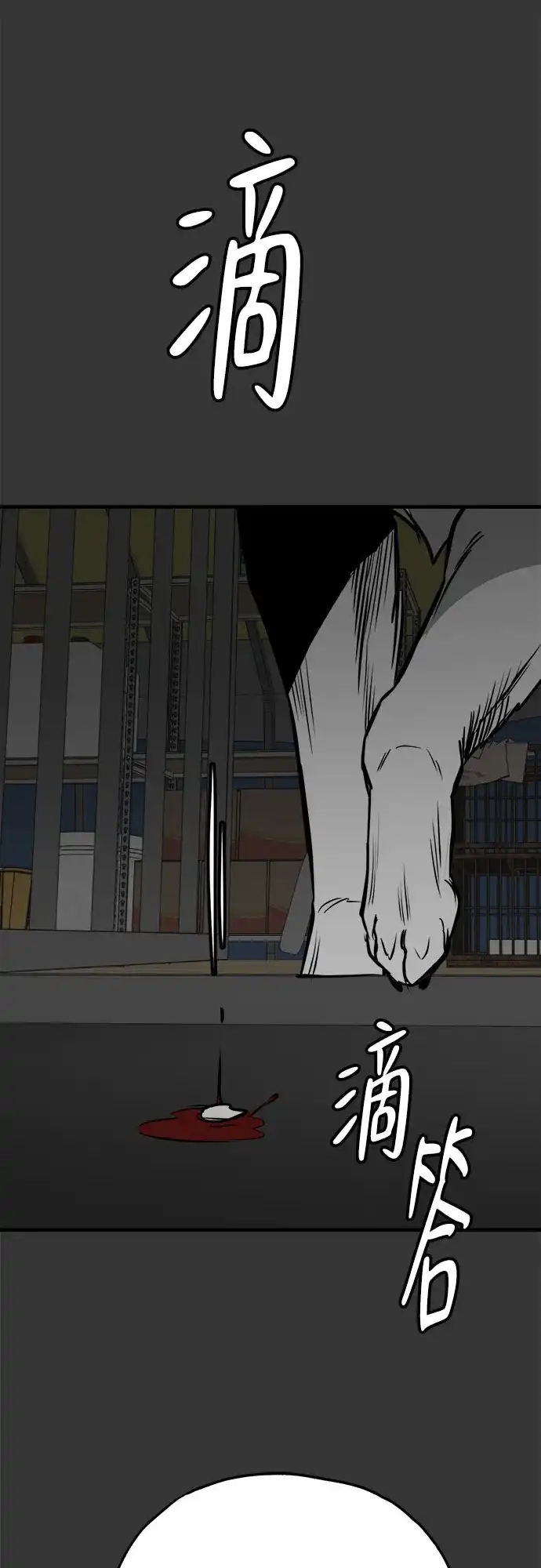 狗狗逃亡记 第42话 第26页