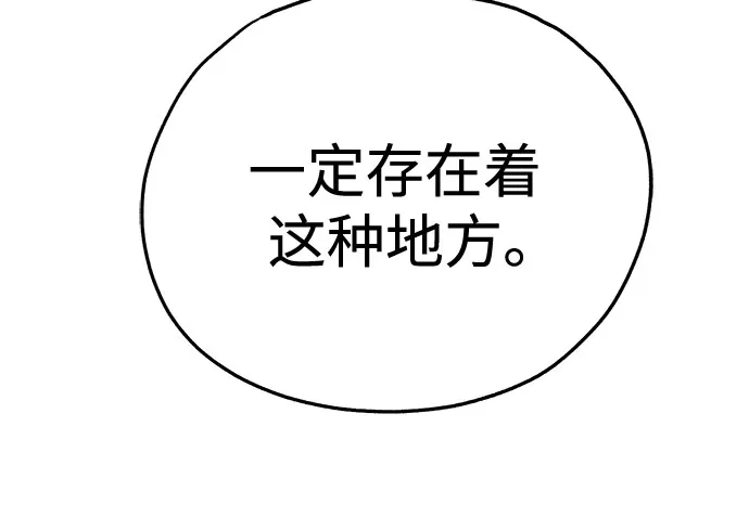 狗狗逃亡记 第42话 第37页