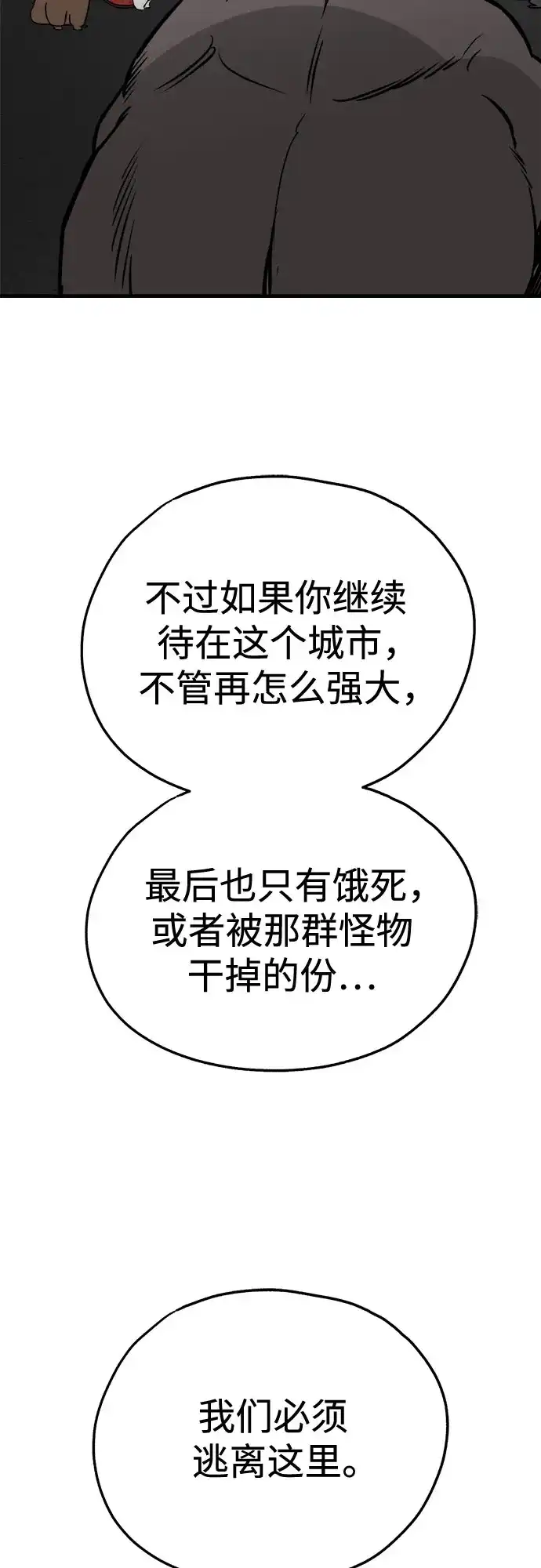 狗狗逃亡记 第42话 第41页