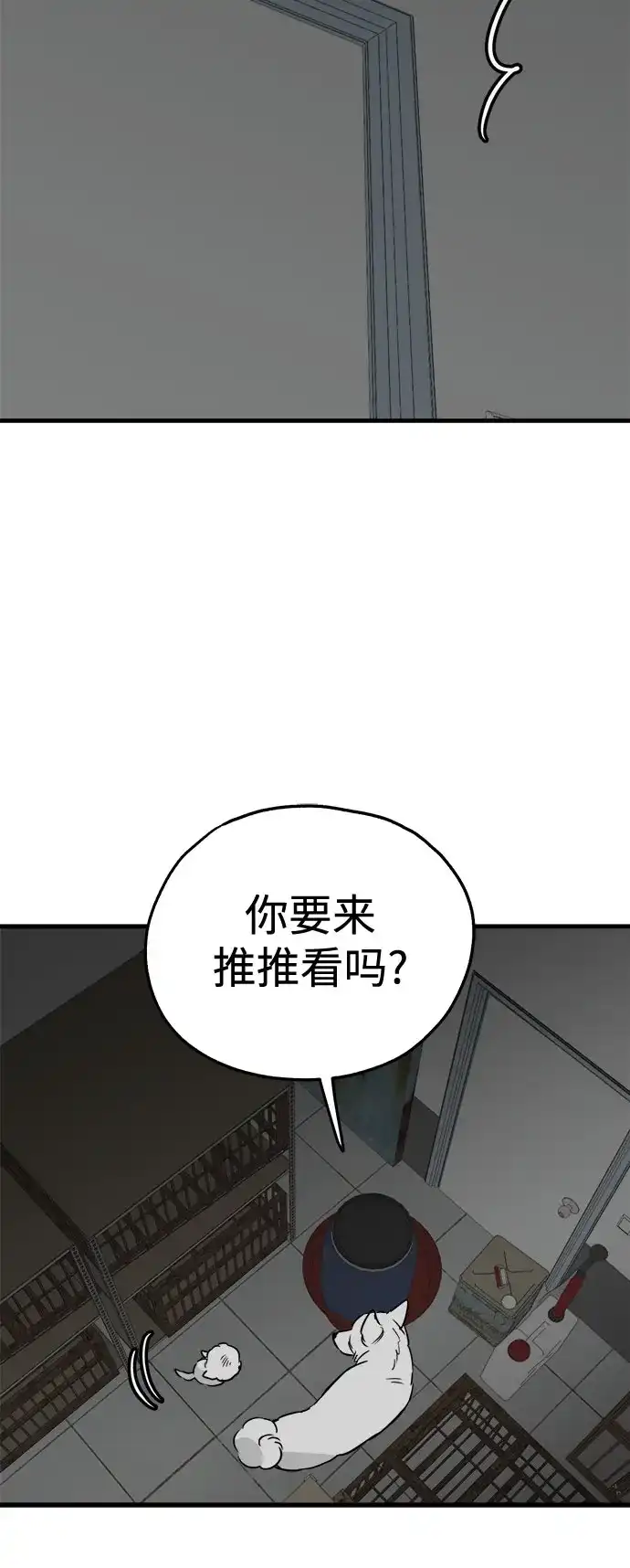狗狗逃亡记 第42话 第45页