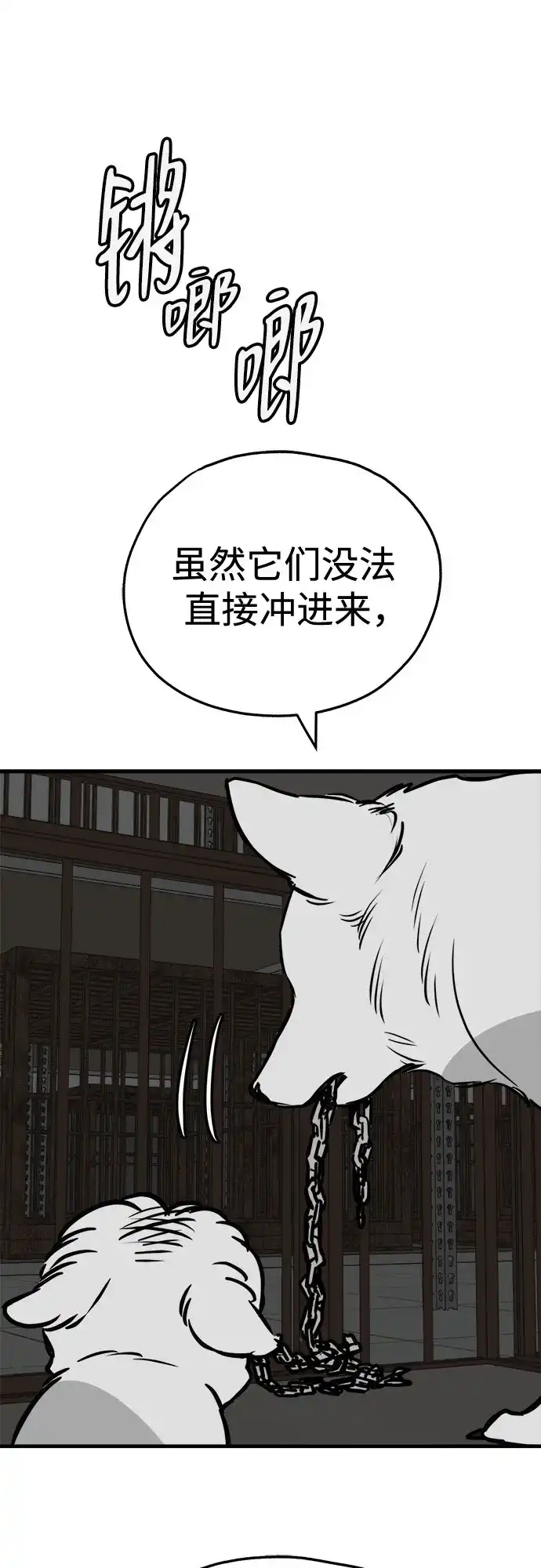 狗狗逃亡记 第42话 第49页