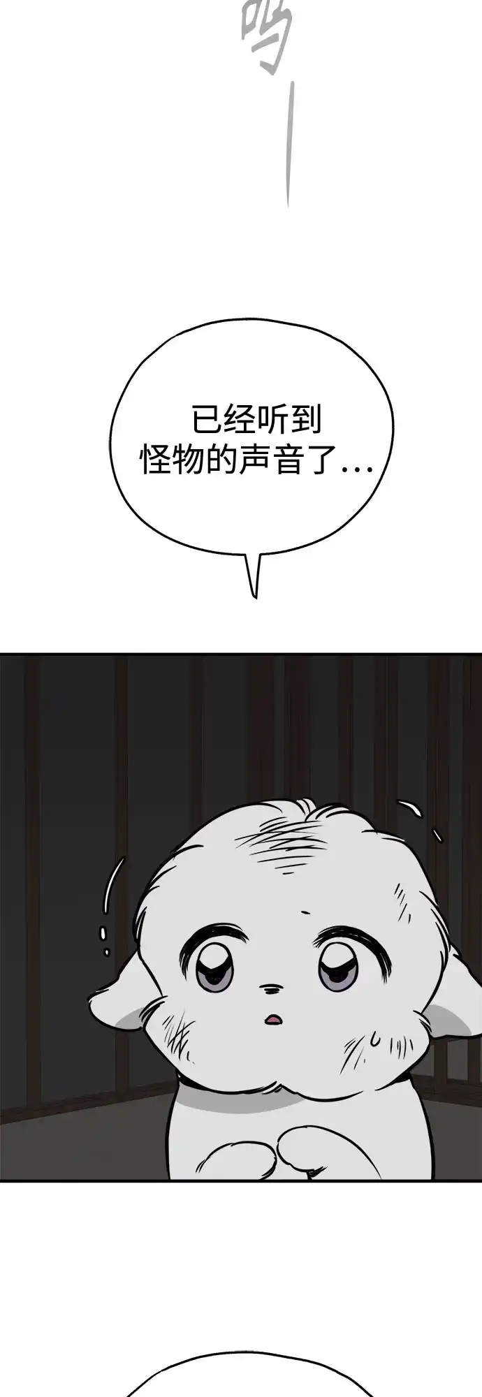 狗狗逃亡记 第42话 第51页