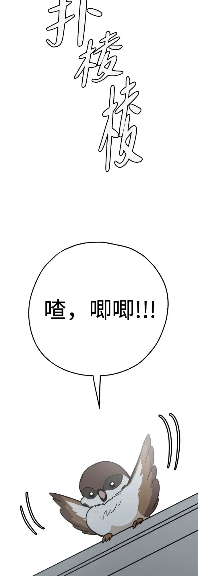 狗狗逃亡记 第42话 第55页