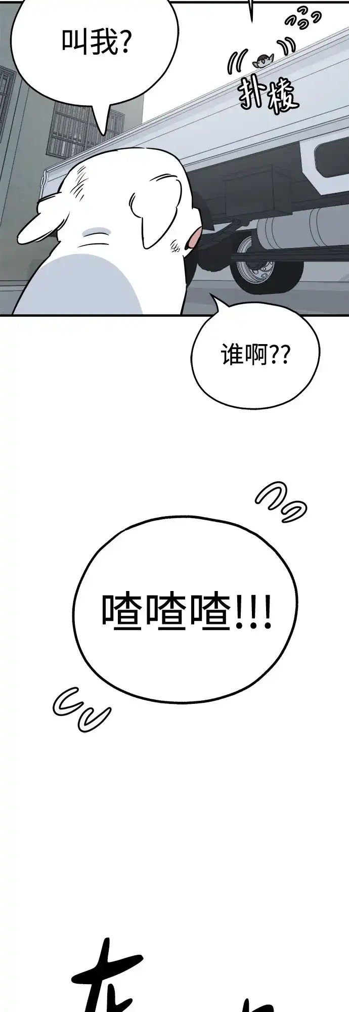 狗狗逃亡记 第42话 第58页