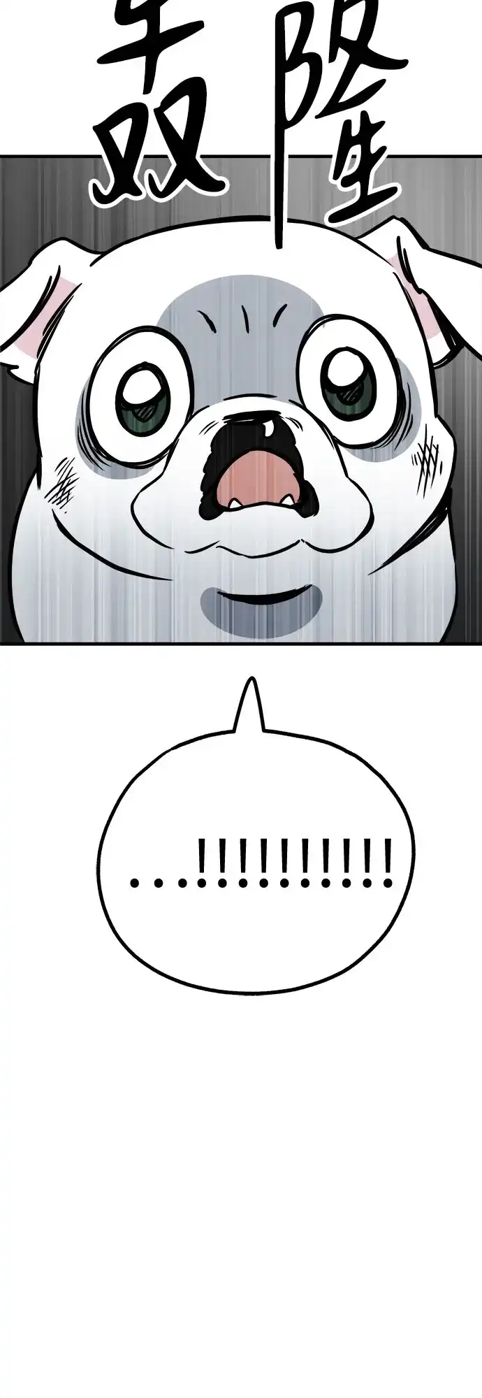 狗狗逃亡记 第42话 第59页