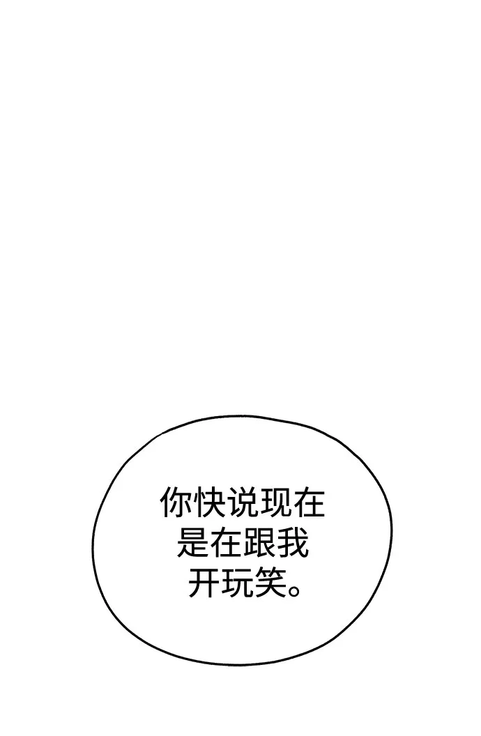 狗狗逃亡记 第42话 第60页