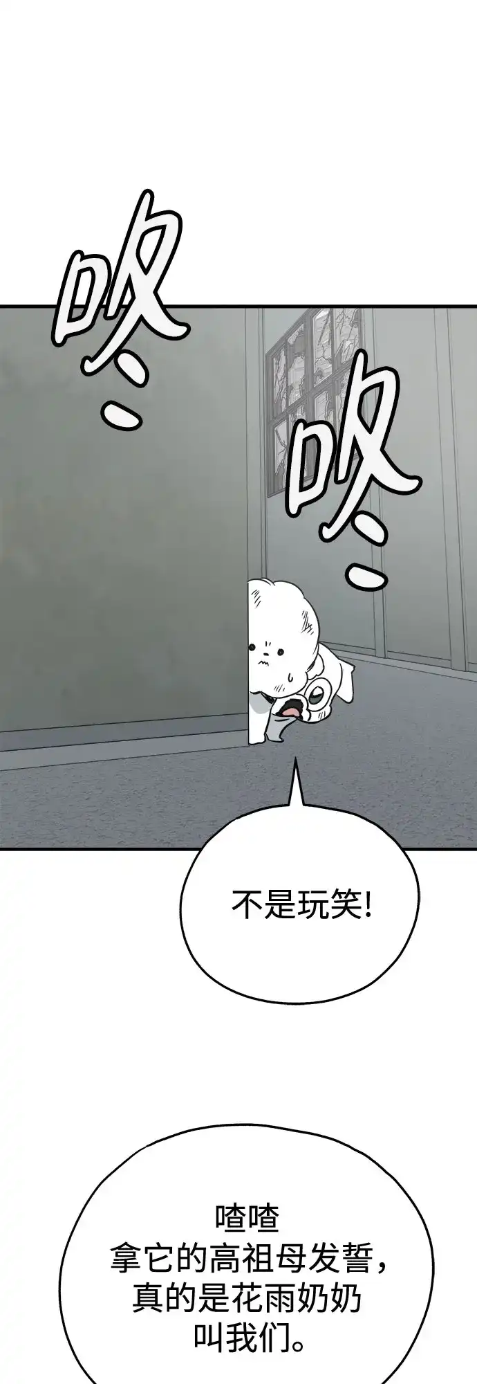 狗狗逃亡记 第42话 第61页