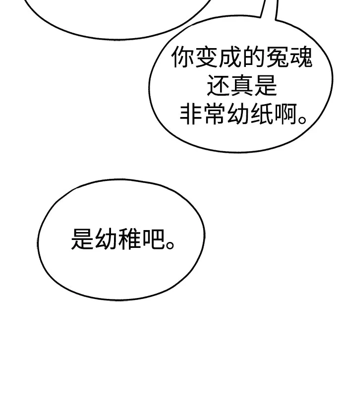 狗狗逃亡记 第42话 第64页