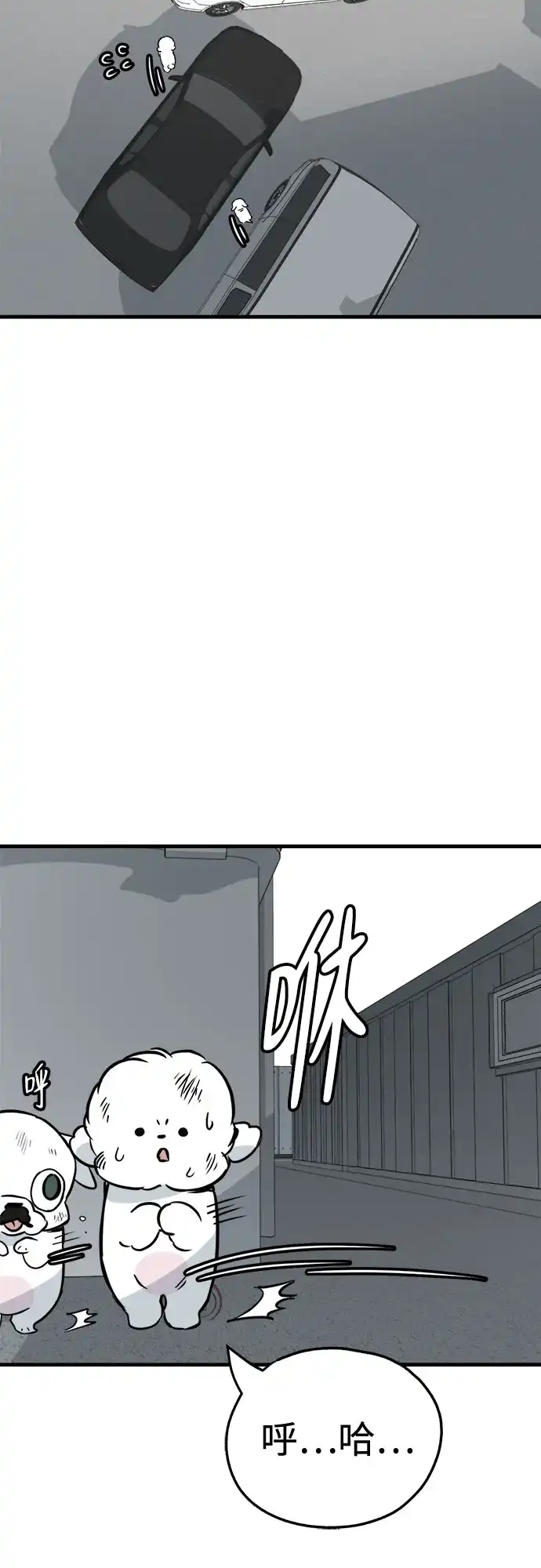 狗狗逃亡记 第42话 第66页