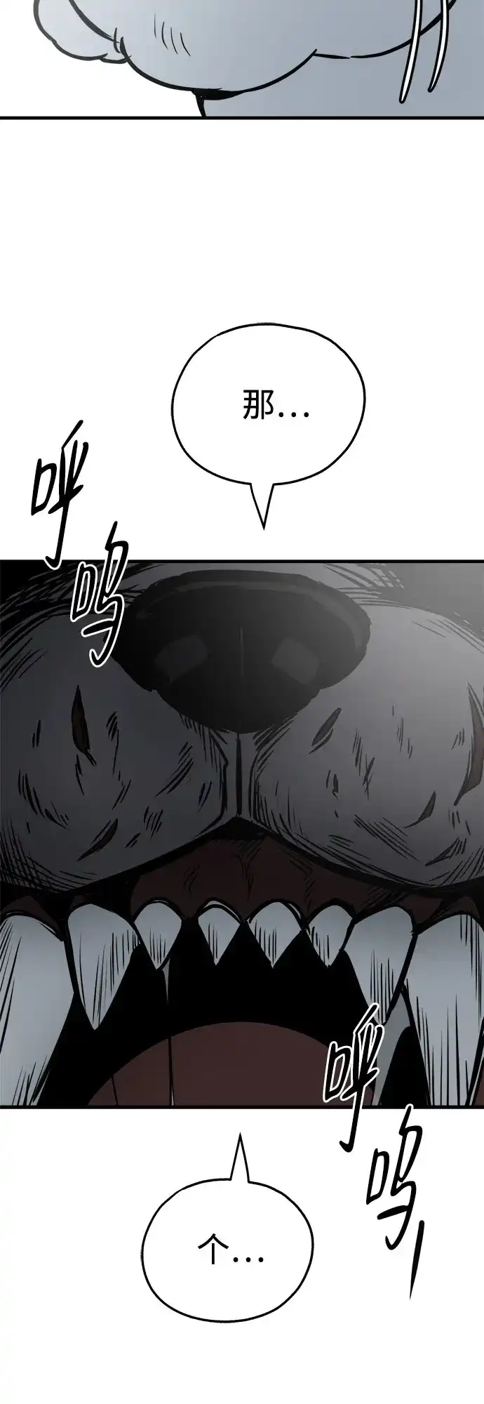 狗狗逃亡记 第42话 第72页