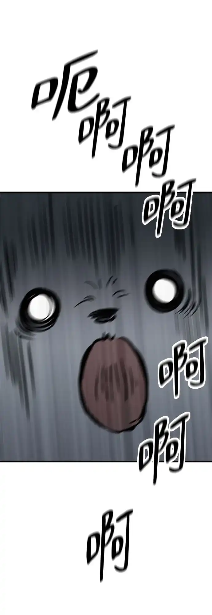 狗狗逃亡记 第42话 第76页