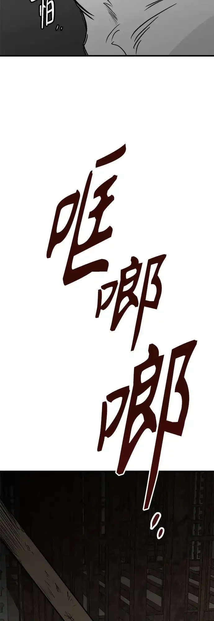 狗狗逃亡记 第43话 第12页