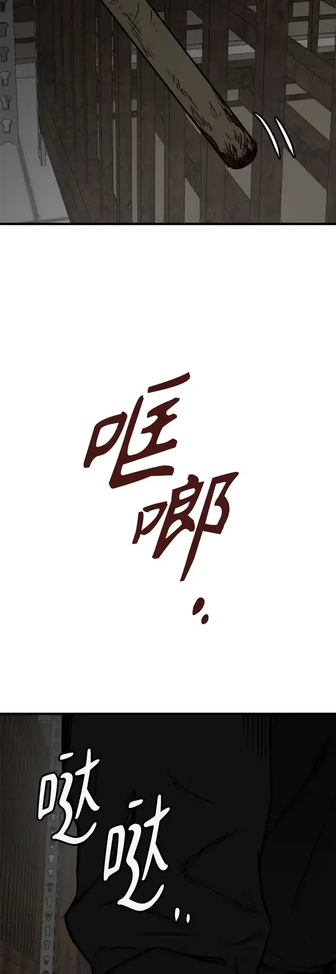 狗狗逃亡记 第43话 第13页