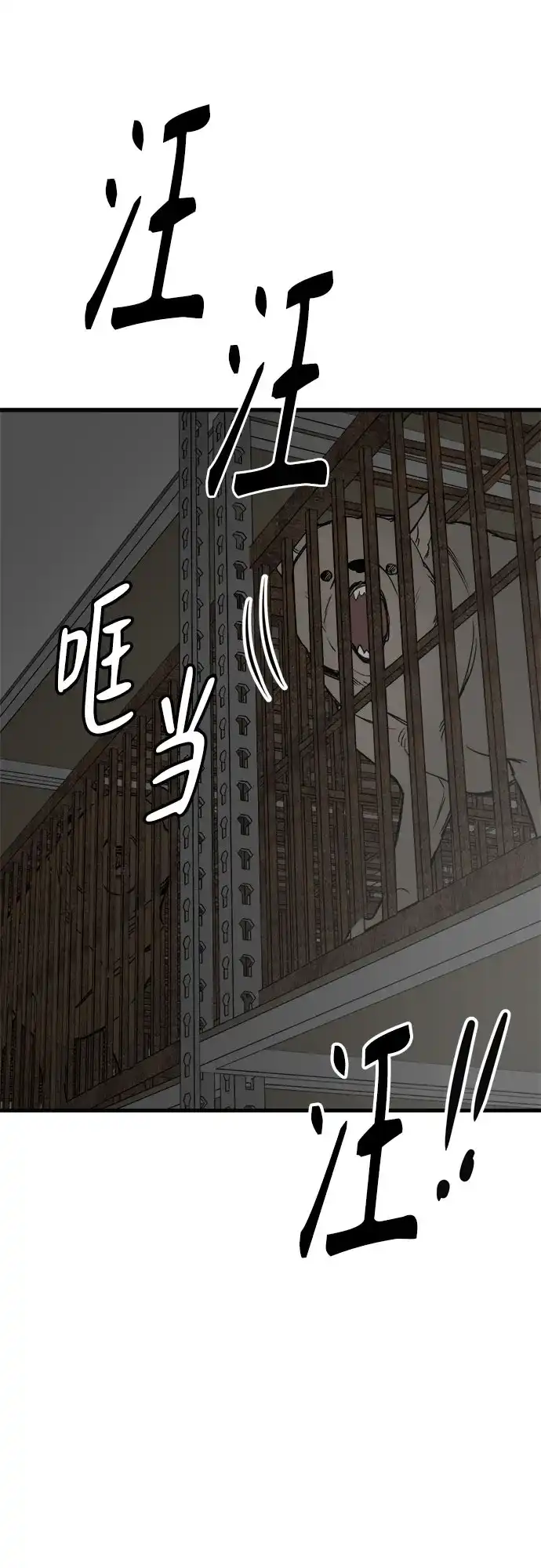 狗狗逃亡记 第43话 第15页
