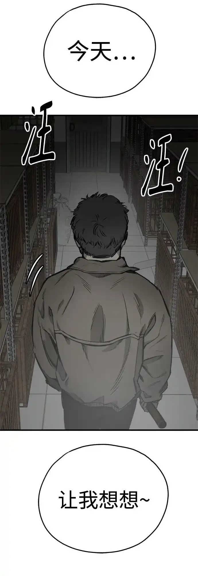狗狗逃亡记 第43话 第16页
