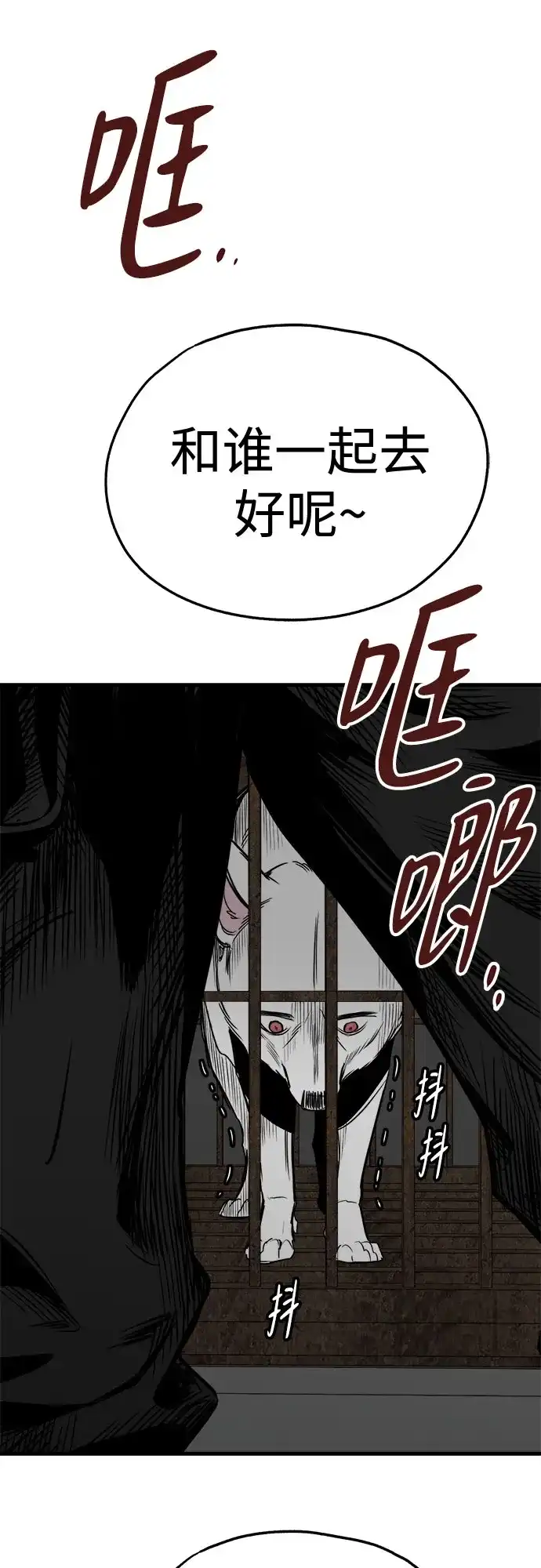 狗狗逃亡记 第43话 第17页